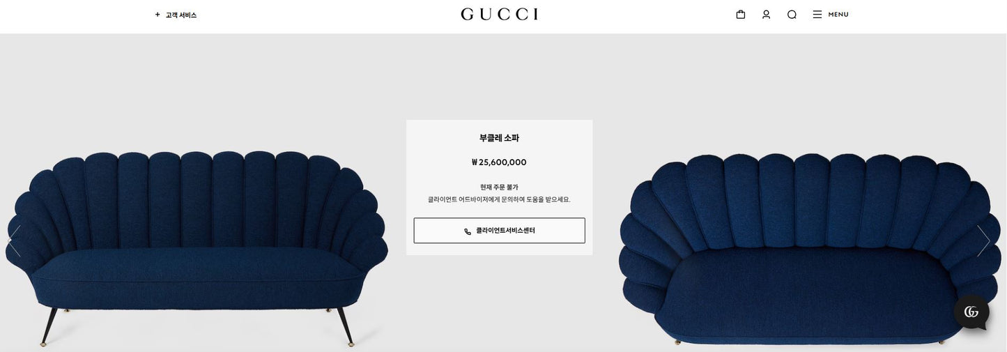 [Domestic Stock] (USED/Signs of Use) Gucci Bouclé Sofa